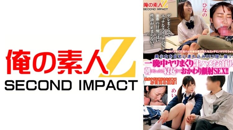 我的素人Z SECOND IMPACT．上坂芽衣／橘雛乃